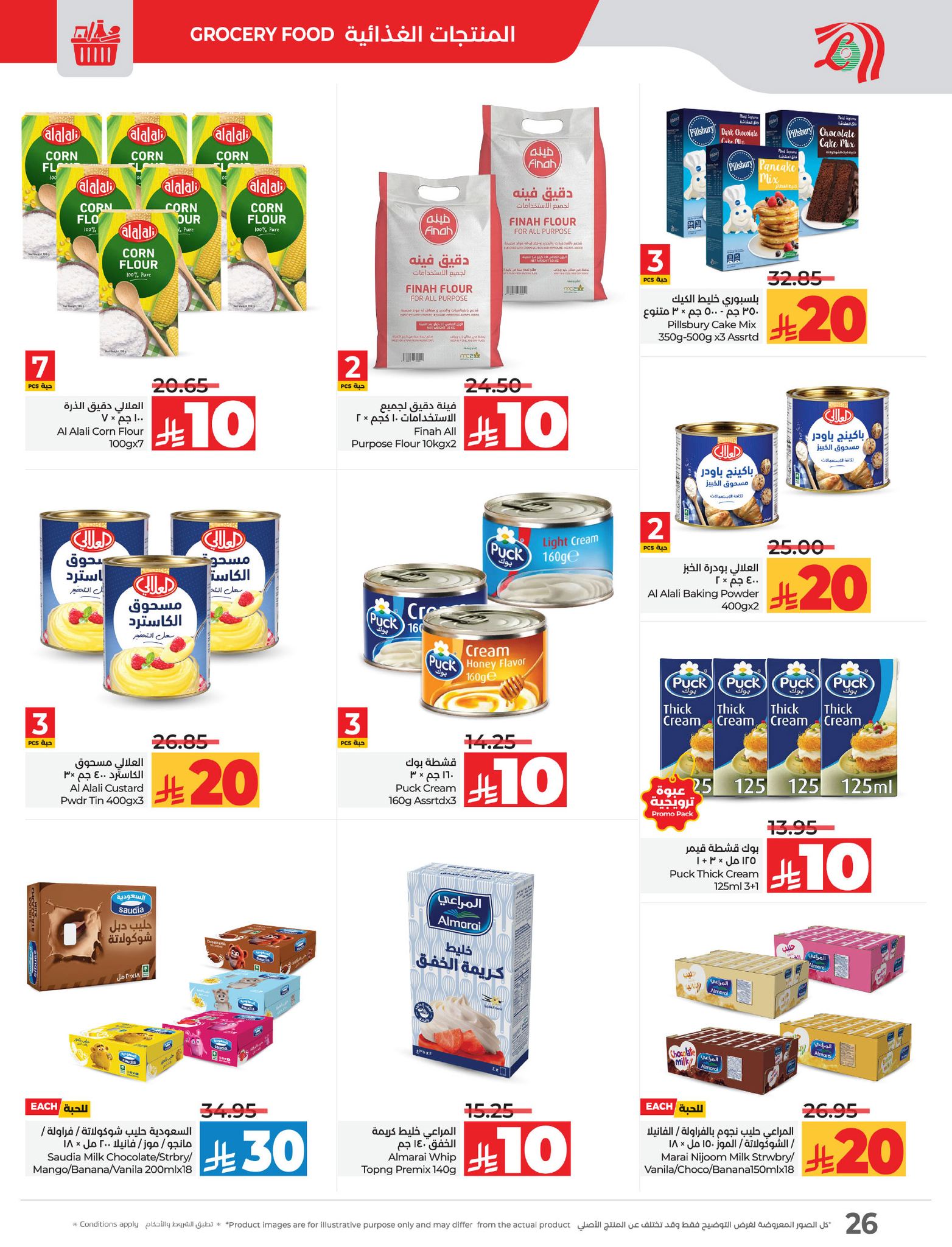 lulu-dammam-shati offers from 16apr to 22apr 2025 عروض لولو الدمام الشاطئ من 16 إبريل حتى 22 إبريل 2025 صفحة رقم 26